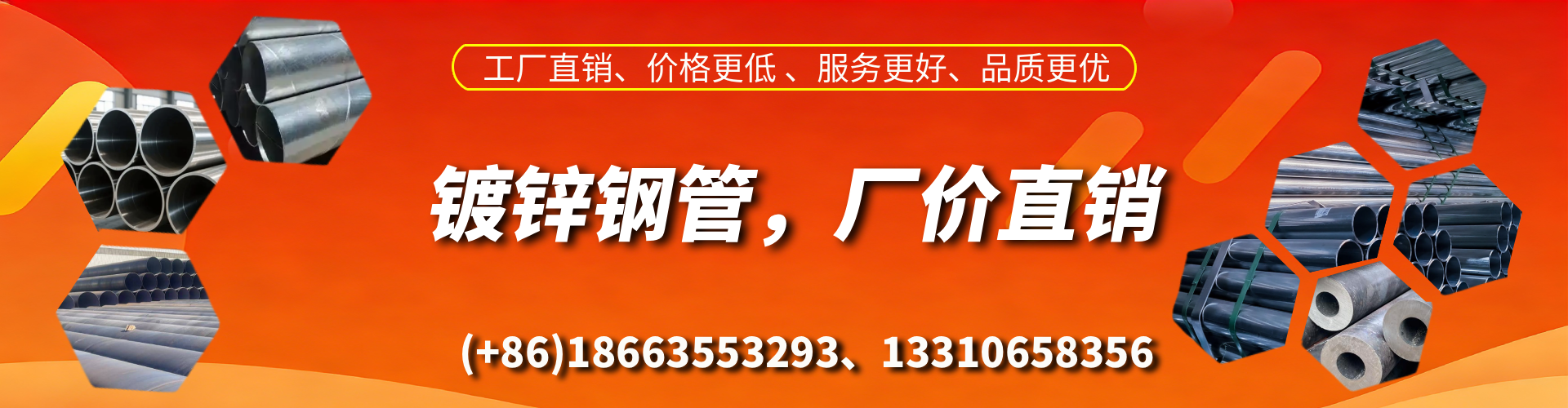汝州精密镀锌钢管厂家